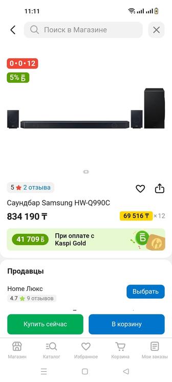 Саундбар samsung hw q990c