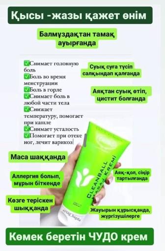 Массажный крем от турец фирмы эрсаг.Оригинал .