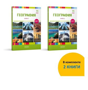 ент география книги