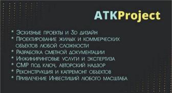 Эскизные и рабочие проекты (ПСД), сметы, тех условия, сопровождение