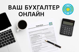 Бухгалтер удаленно на постоянной основе ИП, отчеты, налоги