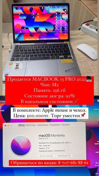 Macbook 13pro, 2022 256gb