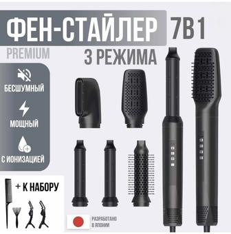 Продам стайлер фен для укладки новый