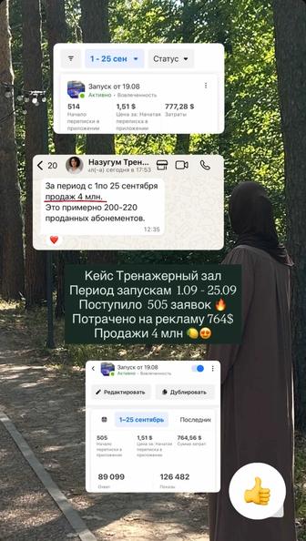 Таргетолог услуги СММ менеджера