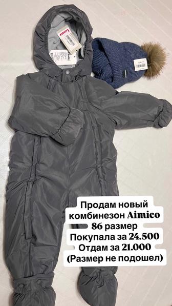 Продам комбинезон