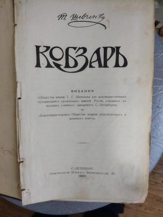 Старая книга