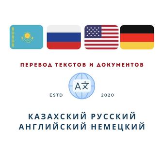 Перевод текстов