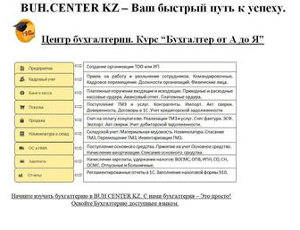 Бухгалтерские курсы и услуги