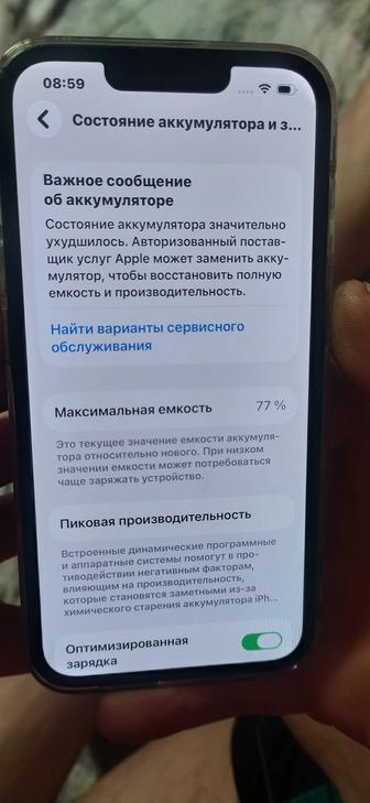 Продам айфо13 зеленый