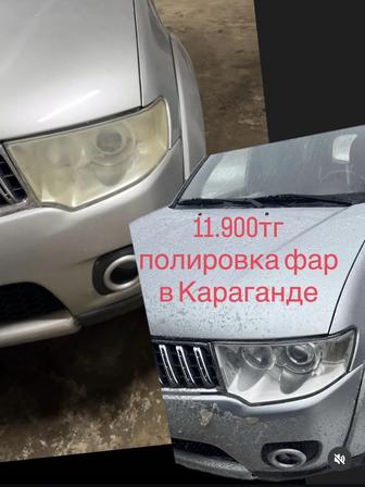 чистка полировка фар