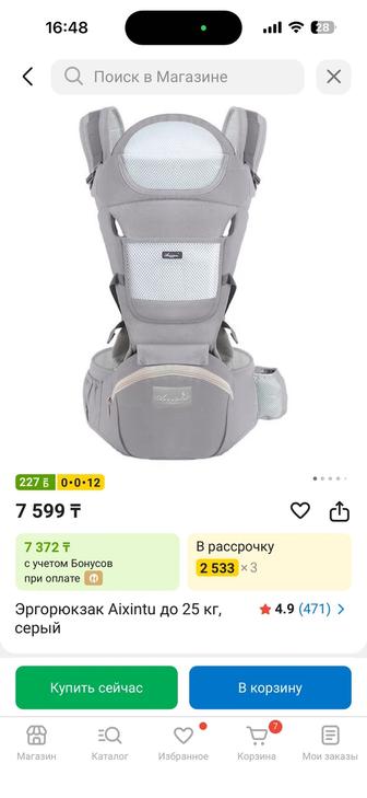 Кенгуренок Эргорюкзак