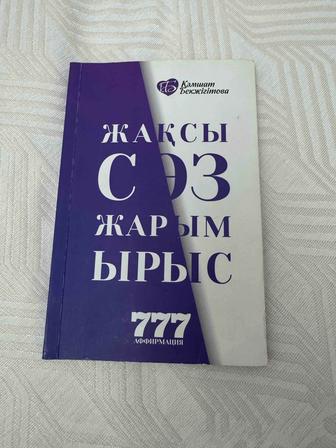 Кітап