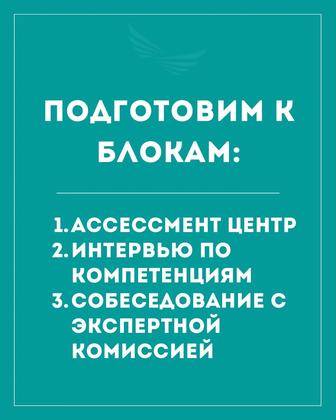 ПМКР Президентский молодёжный кадровый резерв - подготовка