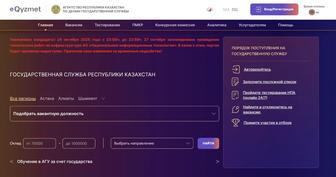 - ЕҚЫЗМЕТ тесты числовой и вербальный