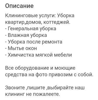 Уборка квартира