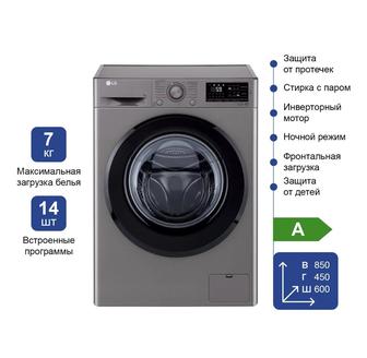 Стиральная машина Lg
