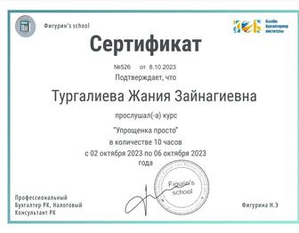 Бухгалтерские услуги.