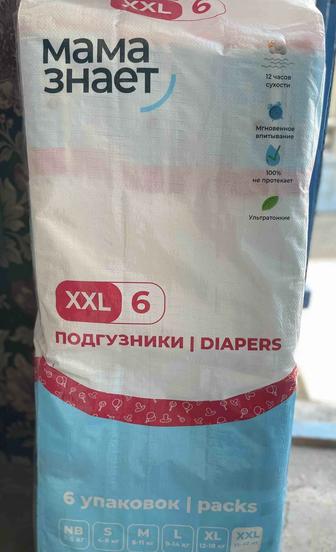 Подгузники Мама знает