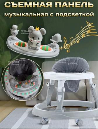 Ходунки для детей