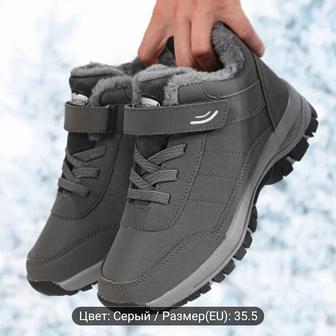 Зимний кроссовка
