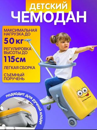 Детский чемодан каталка