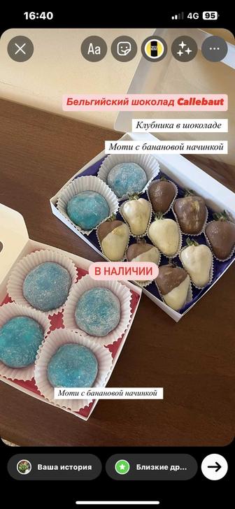 Клубника в шоколаде, дубайский шоколад, Моти