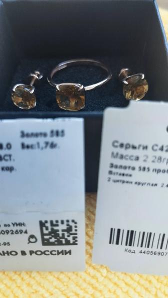 Продам золотой комплект
