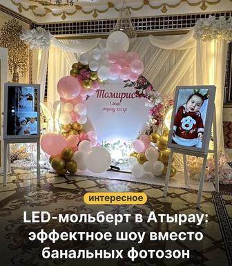 Лед мольберт