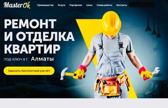 Сантехник под ключ