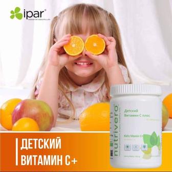 Витамин С. Витамины для детей. Ипар Акция
