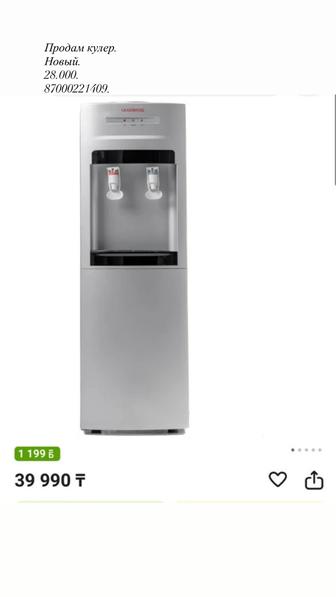 Продам кулер для воды.
