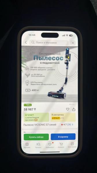 Продам пылесос