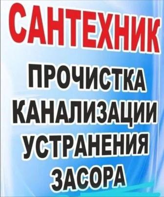 Прочистка Труб канализации и септиков
