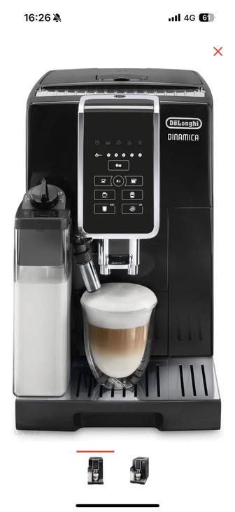 Кофемашина Delonghi Dinamica