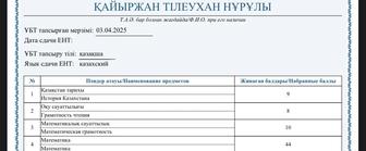 Репетитор математики 5-7 классов
