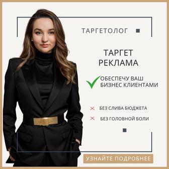 Настройка рекламы