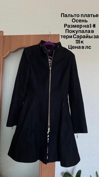 Продам пальто