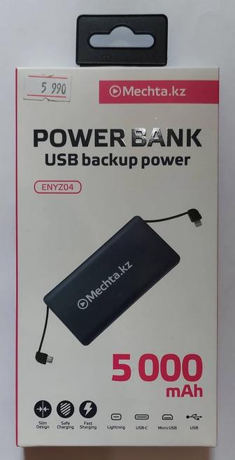 Абсолютно НОВЫЙ powerbank Мечта