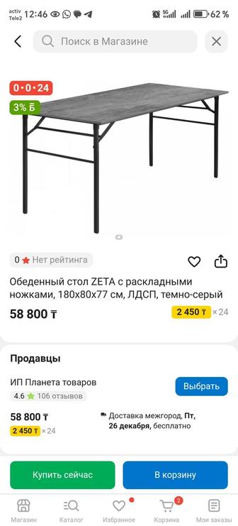 Продам стол недорого