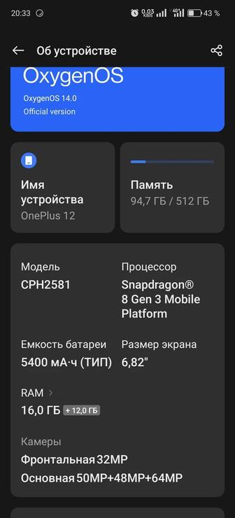 Продам смартфон one plus 12