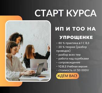 Курсы бухгалтера: 1С