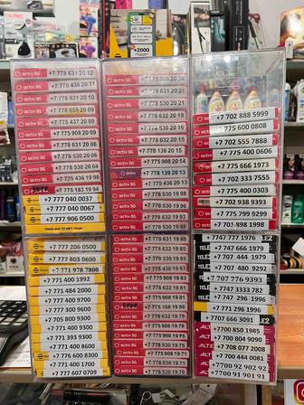 Әдемі номерлер сатылады