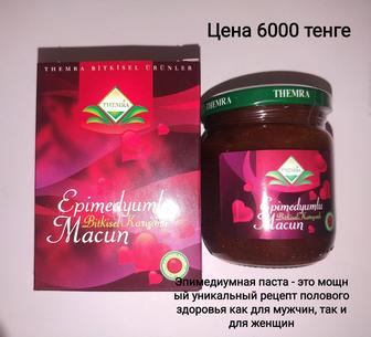 Паста для женщин и мужчин