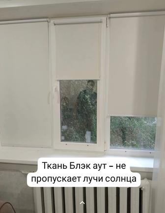 Ролл шторы доступны к заказу!