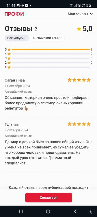 Английский Репетиторство
