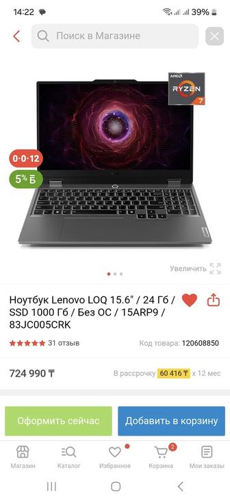 Lenovo loq ryzen 7 7435 hs, 4060 , 24 оперативки, терабайт памяти