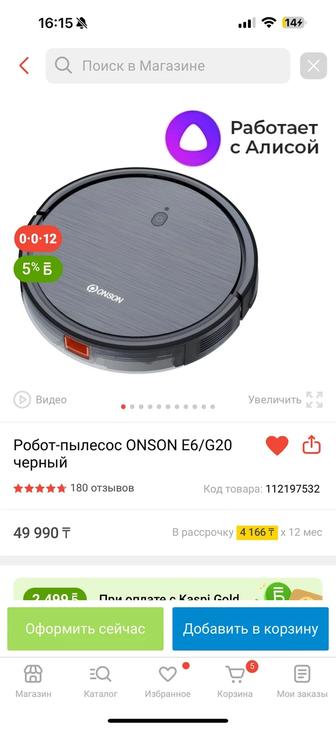 Продам робот пылесос