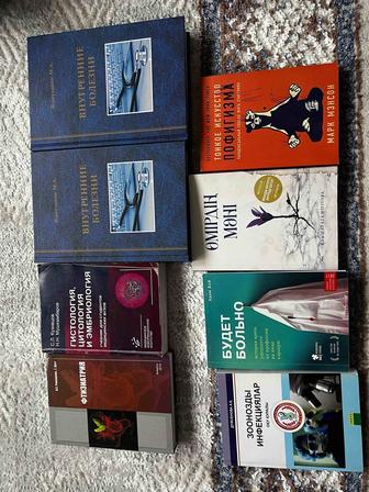 Книги медицинские