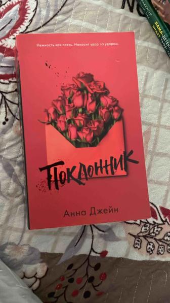 Продам или обменяю книгу