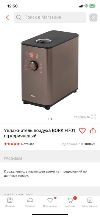 Увлажнитель воздуха